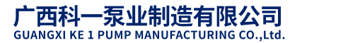 清水泵系列